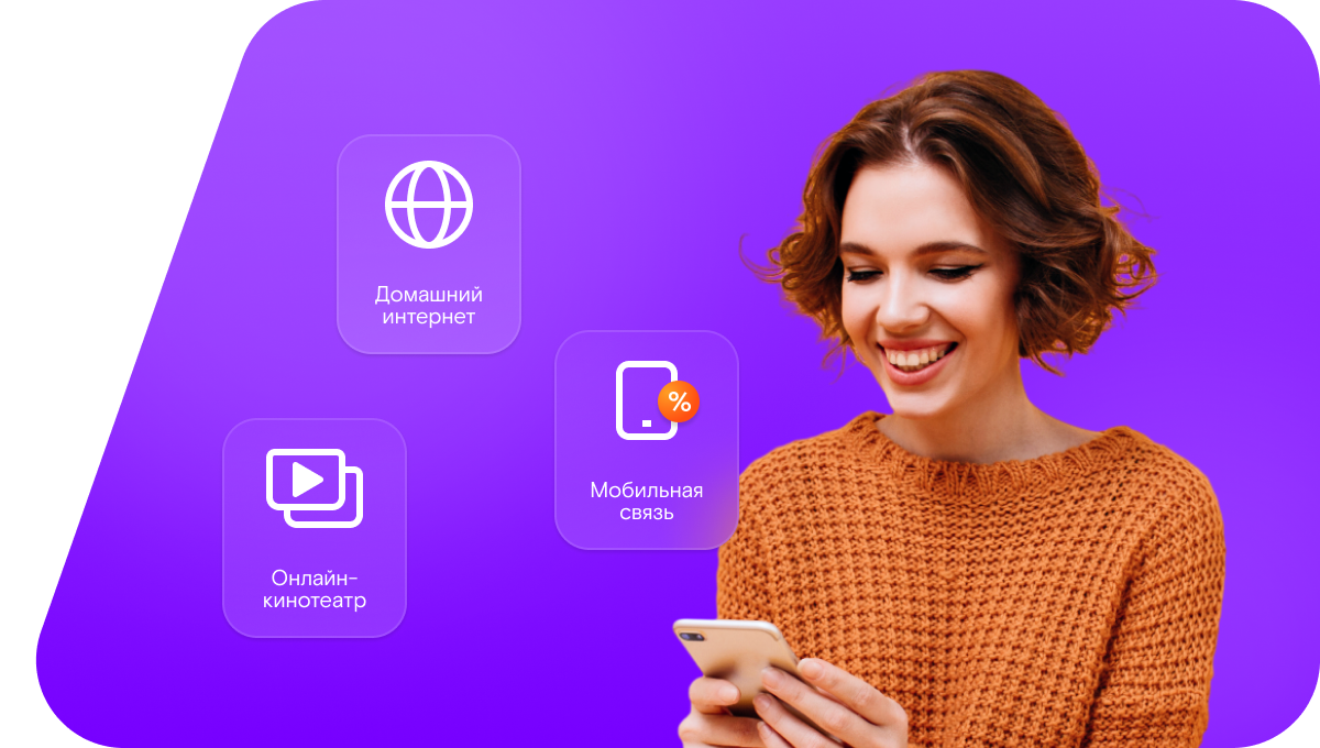 Промо-тарифы Ростелеком в&nbsp;деревня Боровское (Новгородская область)